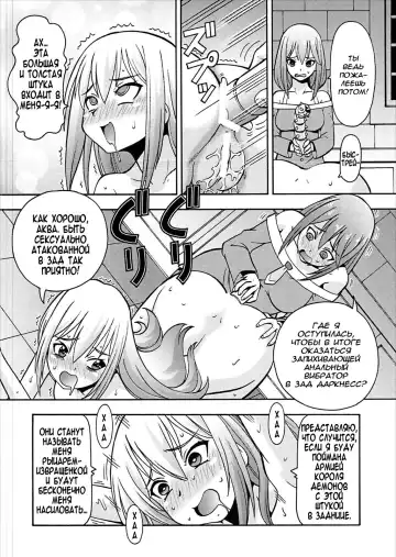 [Itoyoko] Ero Subarashii Sekai ni Nakadashi o! 4 | Кончить в этом замечательном эро-мире! 4 Fhentai - Page 23