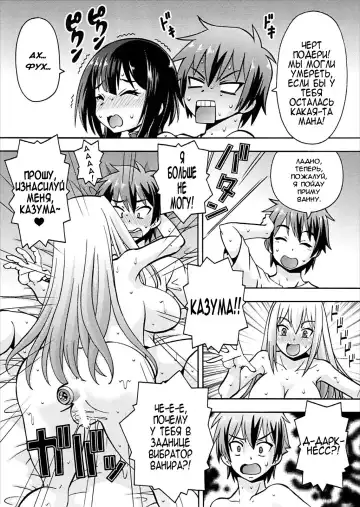 [Itoyoko] Ero Subarashii Sekai ni Nakadashi o! 4 | Кончить в этом замечательном эро-мире! 4 Fhentai - Page 28