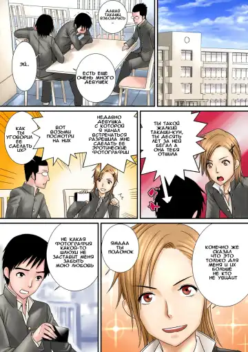 [Yamakumo] Osananajimi ( ´Д`) Haa Haa | Друг детства ( 'Д`) Ха-ха Fhentai - Page 2