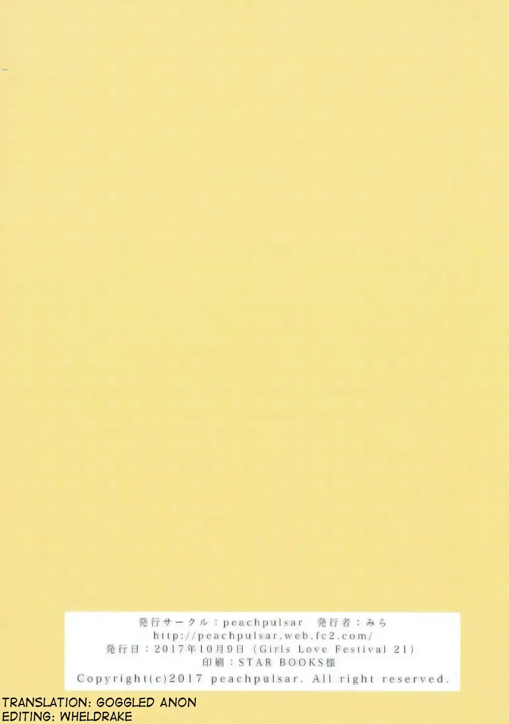 [Mira] Jaguar wa Tabun Tatakawanai | Jaguar (Probably) Doesn't Fight Fhentai - Page 18