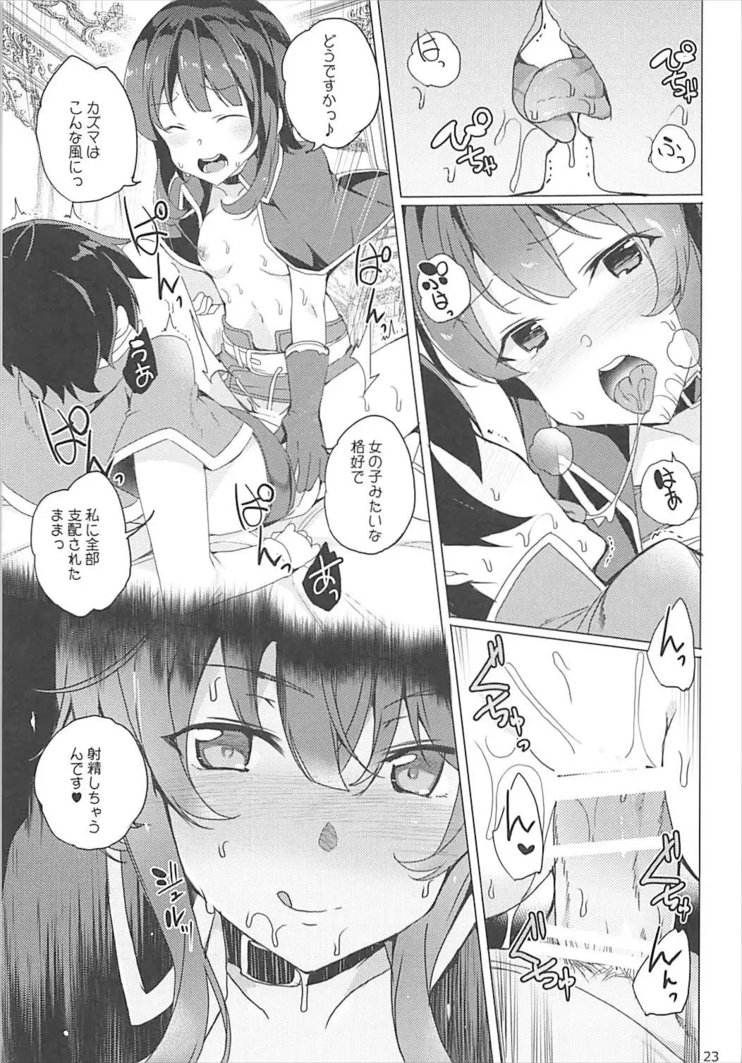 [Tanaka Decilitre] Sore Ike! Megumin Touzokudan Fhentai - Page 22