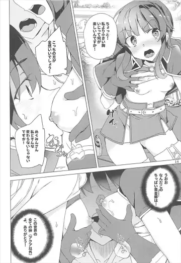 [Tanaka Decilitre] Sore Ike! Megumin Touzokudan Fhentai - Page 13