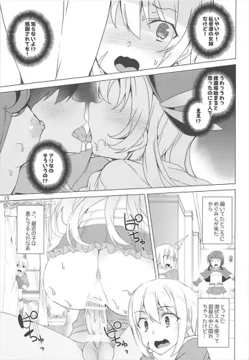 [Tanaka Decilitre] Sore Ike! Megumin Touzokudan Fhentai - Page 14
