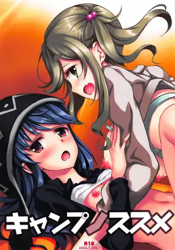 Read [Koga Nozomu - Shinokawa Arumi] Camp no Susume - Fhentai