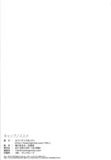 [Koga Nozomu - Shinokawa Arumi] Camp no Susume Fhentai - Page 10