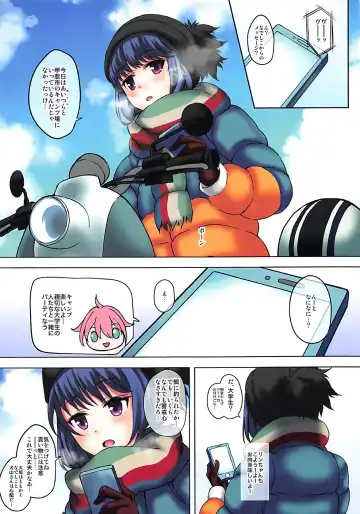 [Koga Nozomu - Shinokawa Arumi] Camp no Susume Fhentai - Page 2