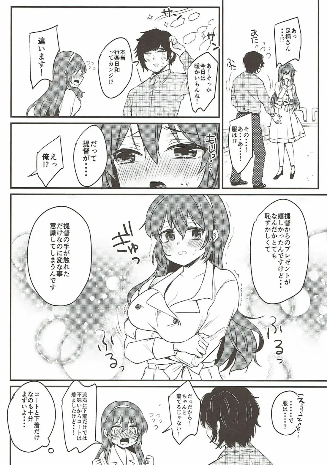 [Kirekawa] Date wa Oazuke Fhentai - Page 13