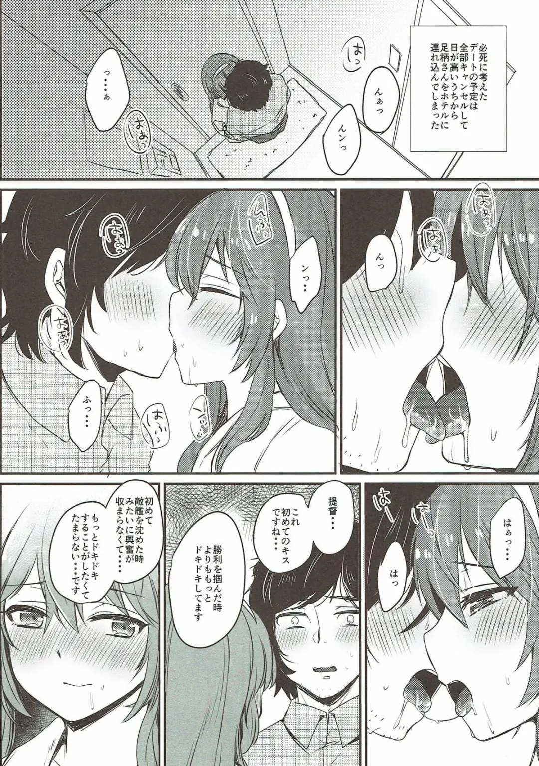 [Kirekawa] Date wa Oazuke Fhentai - Page 15