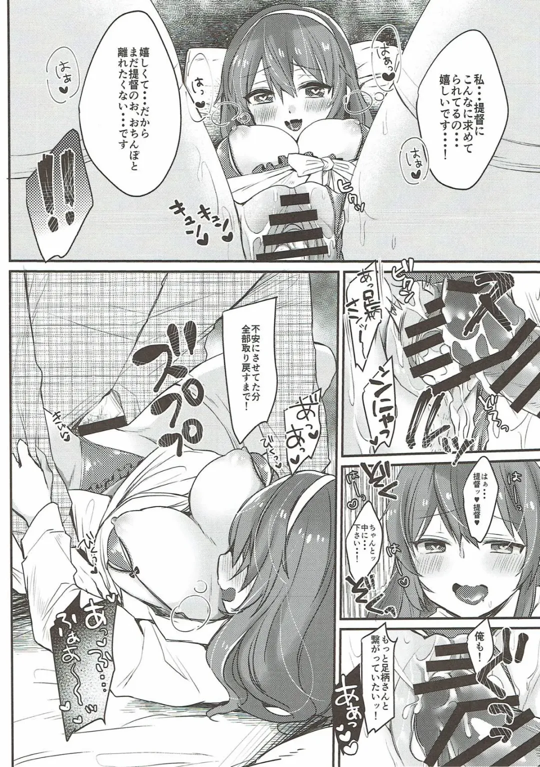 [Kirekawa] Date wa Oazuke Fhentai - Page 21