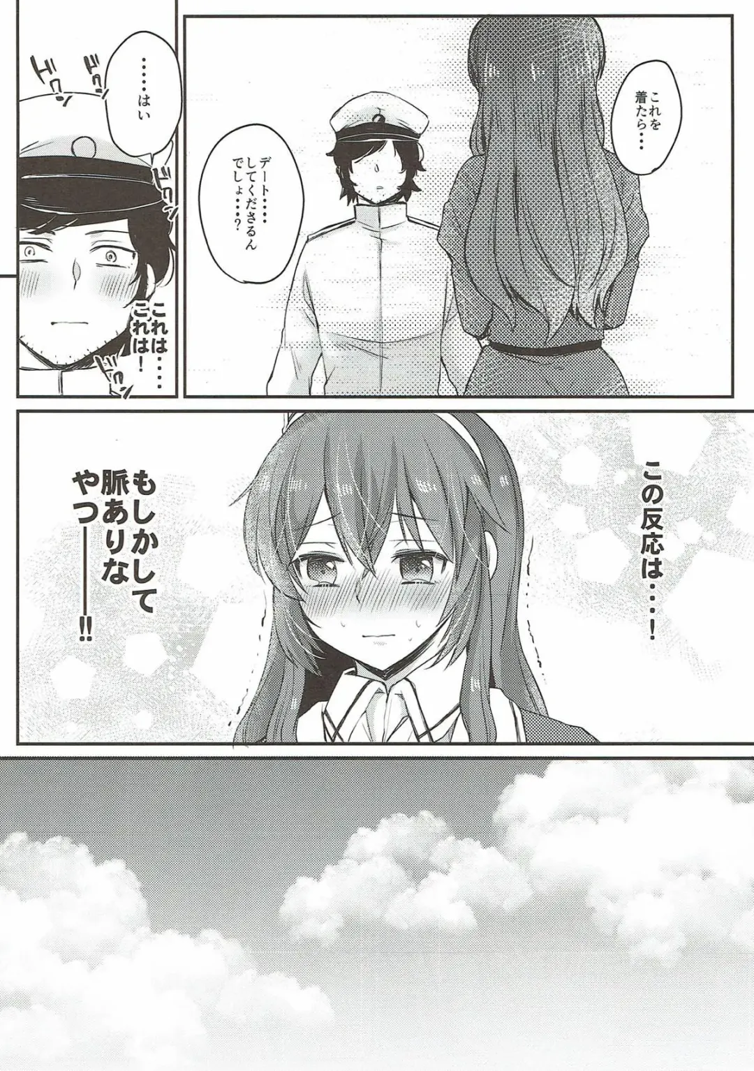 [Kirekawa] Date wa Oazuke Fhentai - Page 9
