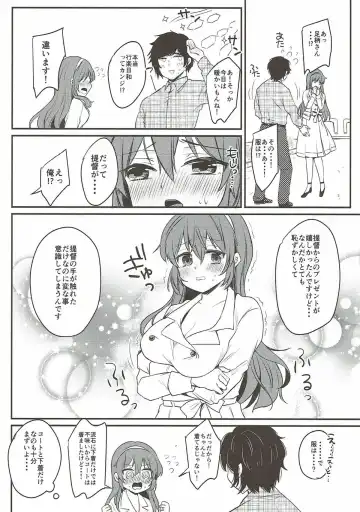 [Kirekawa] Date wa Oazuke Fhentai - Page 13