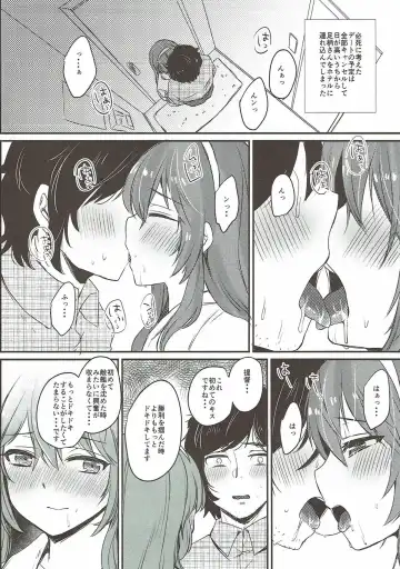 [Kirekawa] Date wa Oazuke Fhentai - Page 15