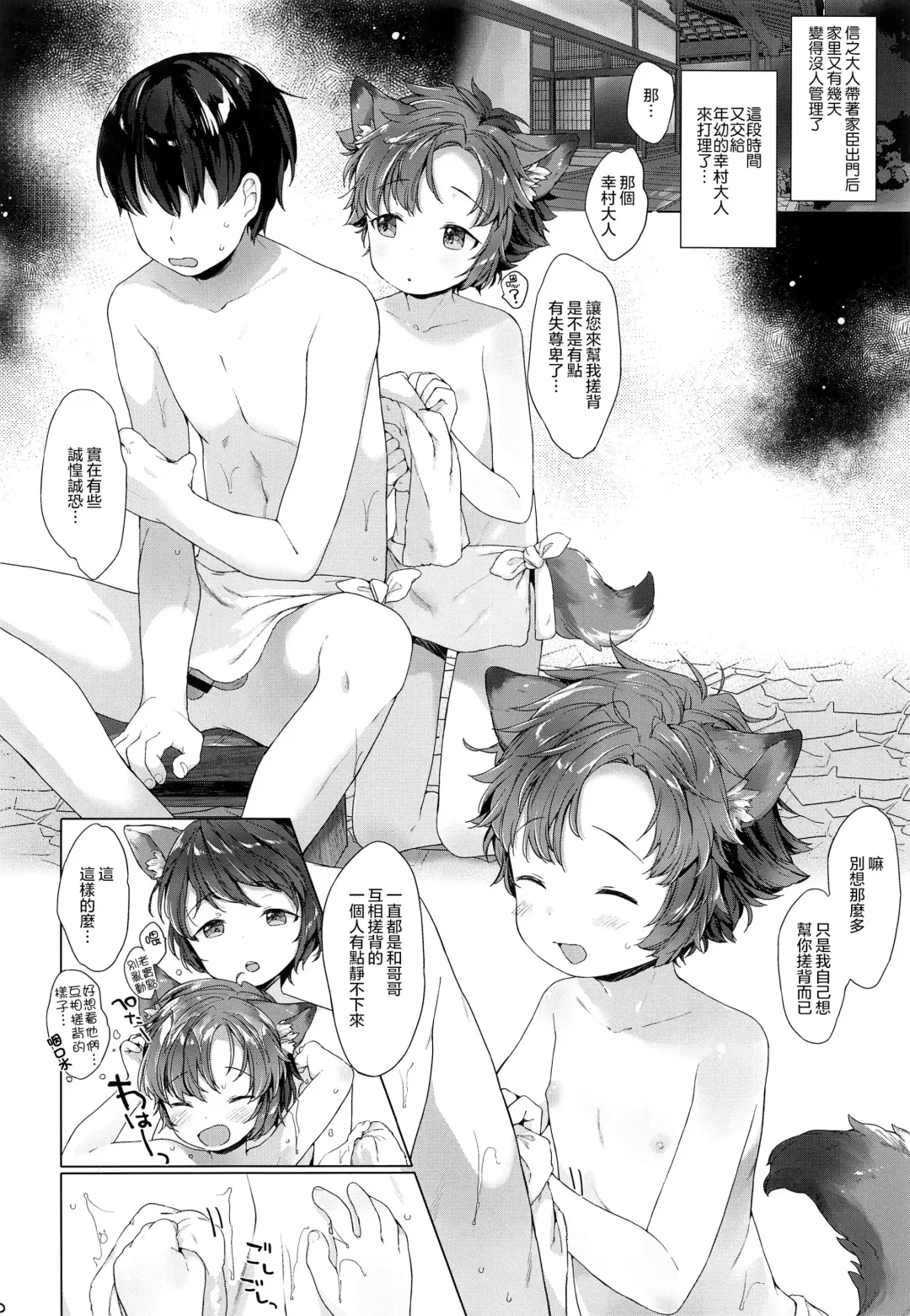 [Mutou Mato] Soudaishou no Tsutome Fhentai - Page 11