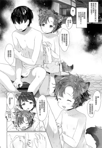 [Mutou Mato] Soudaishou no Tsutome Fhentai - Page 11