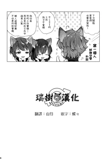 [Mutou Mato] Soudaishou no Tsutome Fhentai - Page 9