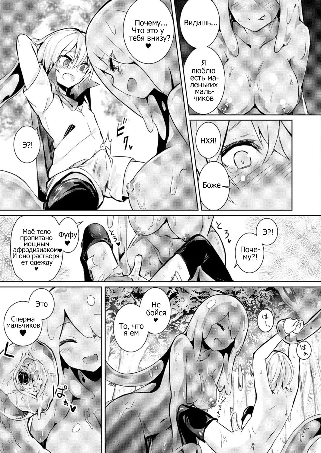 [Amamitu Kousuke] Level 1 Fhentai - Page 3