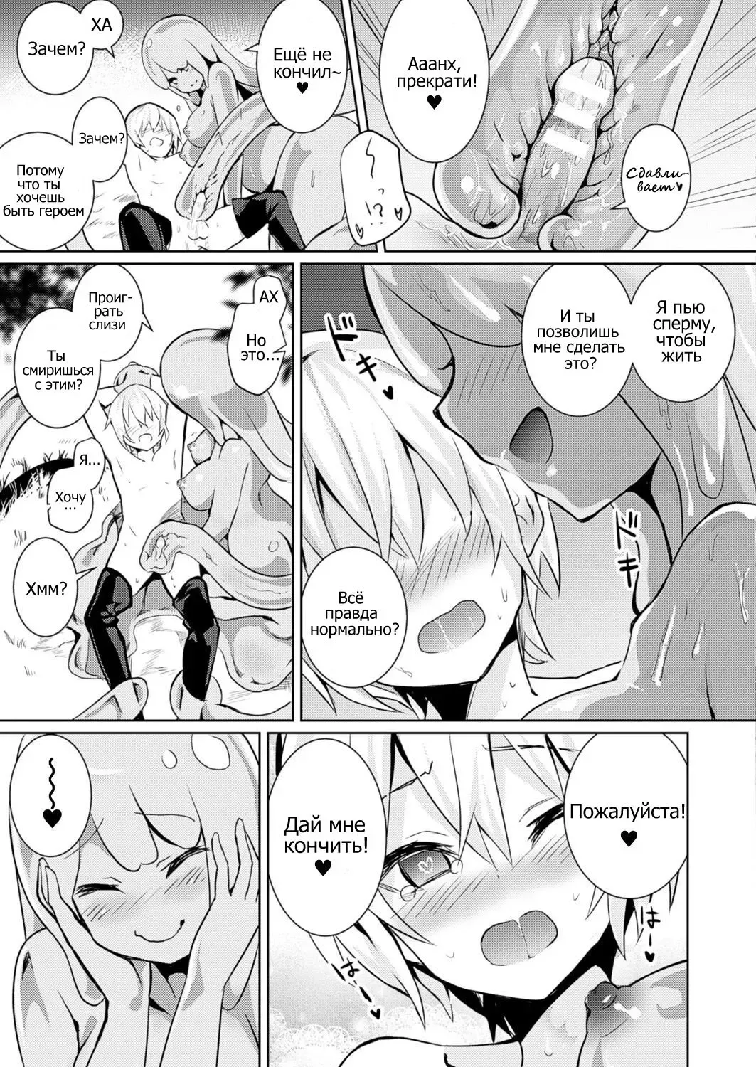 [Amamitu Kousuke] Level 1 Fhentai - Page 5