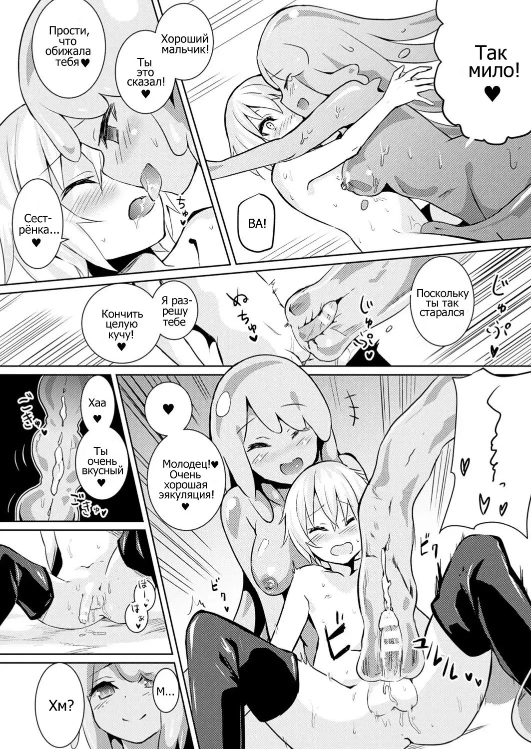 [Amamitu Kousuke] Level 1 Fhentai - Page 6