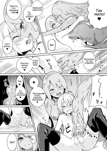 [Amamitu Kousuke] Level 1 Fhentai - Page 6