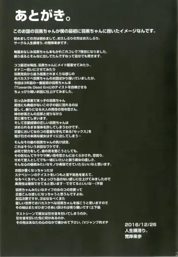 [Alexi Laiho] The Isolation Game. Fhentai - Page 24