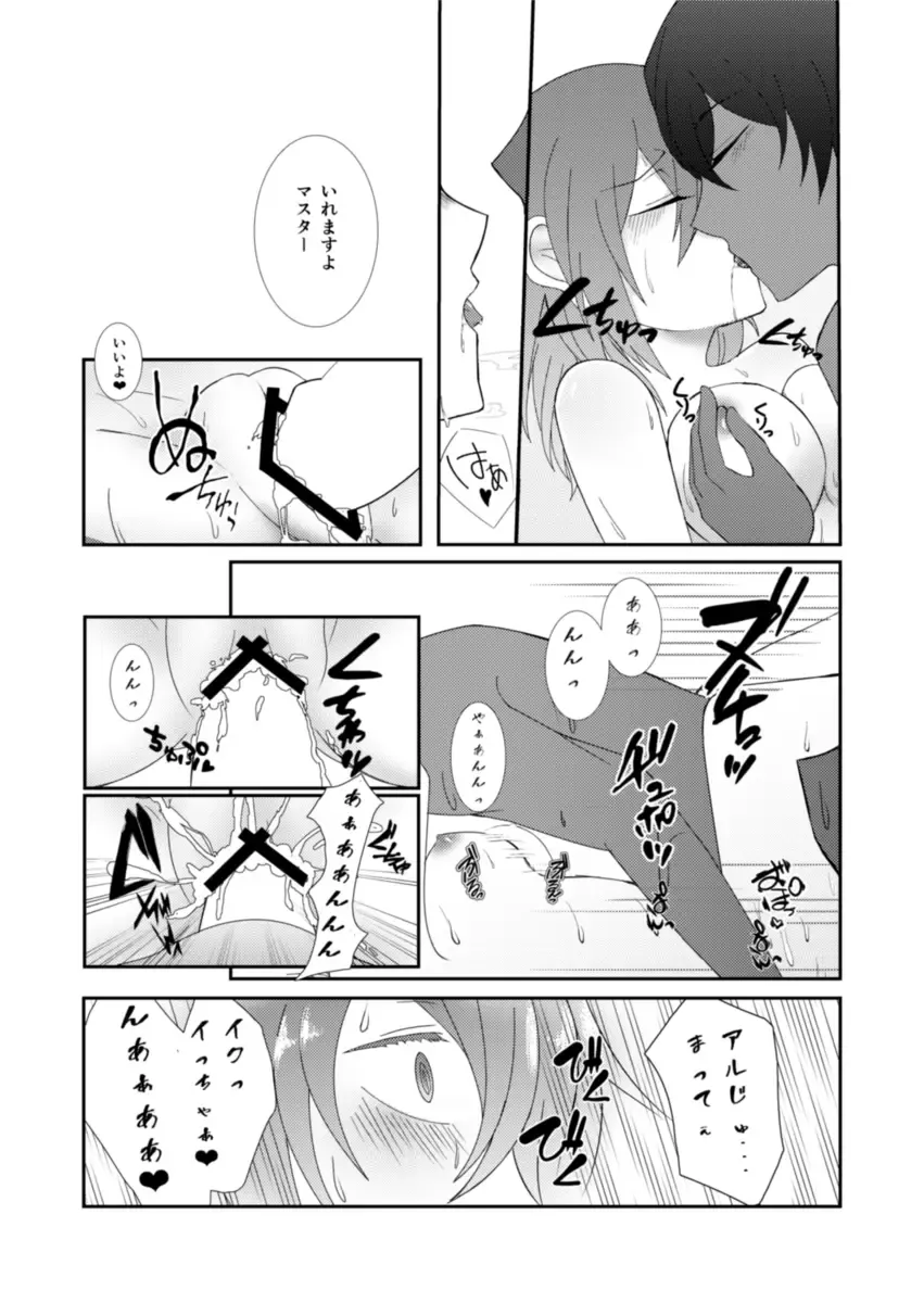 Shelly Cherie(Fate/Grand Order)sample Fhentai - Page 5