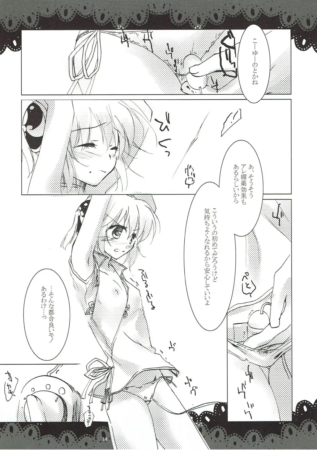 [Motomiya Mitsuki] Kageriyuku Tsuki ni, Kuchizuke o. Fhentai - Page 12