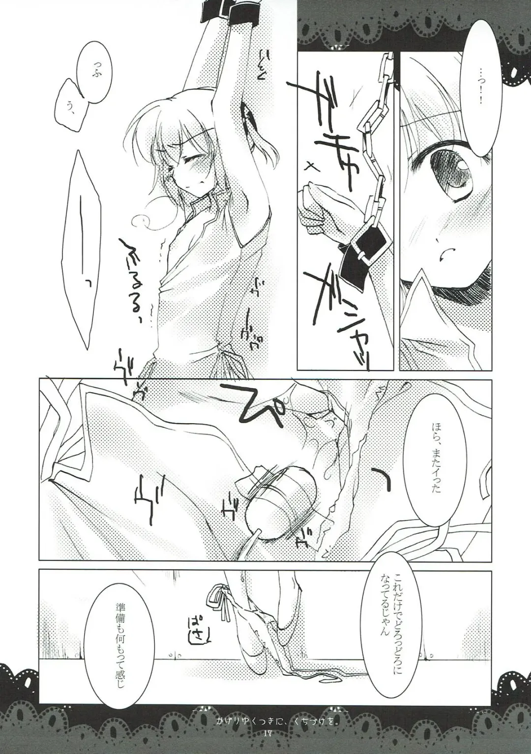 [Motomiya Mitsuki] Kageriyuku Tsuki ni, Kuchizuke o. Fhentai - Page 15