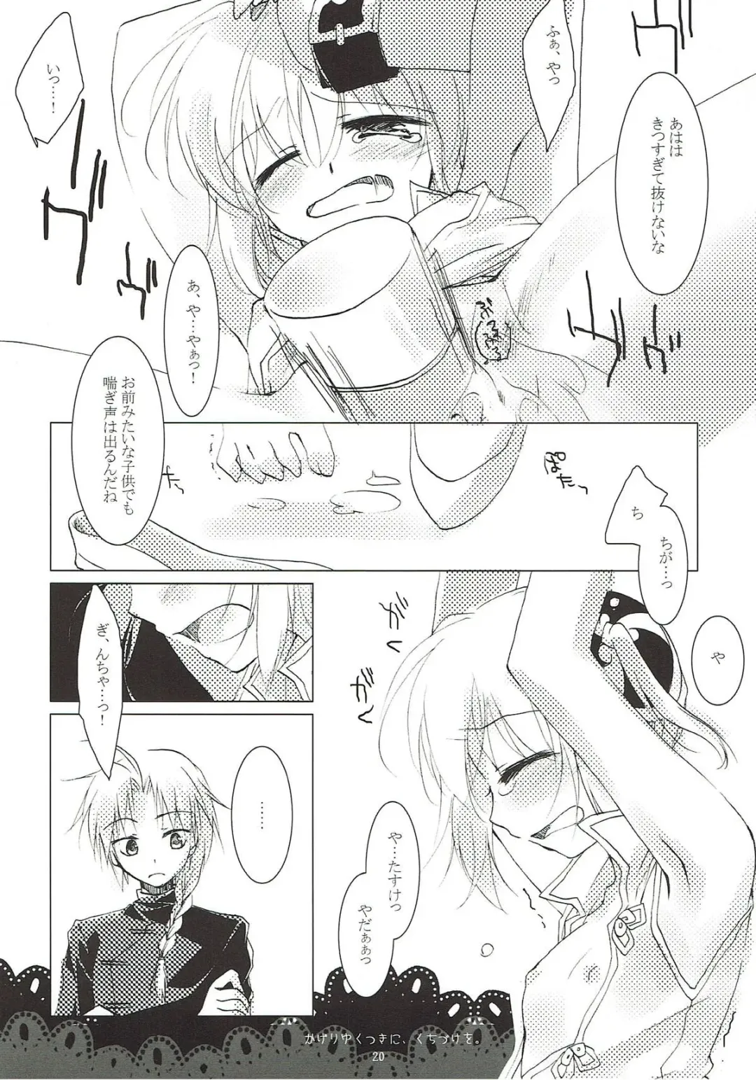 [Motomiya Mitsuki] Kageriyuku Tsuki ni, Kuchizuke o. Fhentai - Page 18