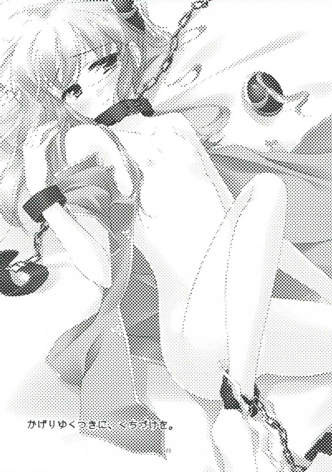 [Motomiya Mitsuki] Kageriyuku Tsuki ni, Kuchizuke o. Fhentai - Page 2