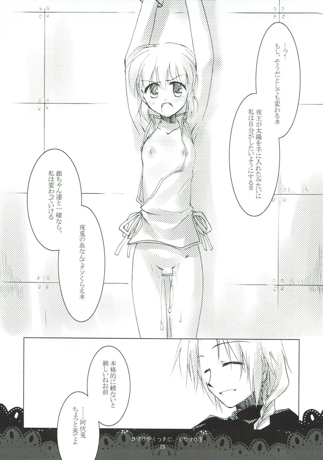 [Motomiya Mitsuki] Kageriyuku Tsuki ni, Kuchizuke o. Fhentai - Page 23