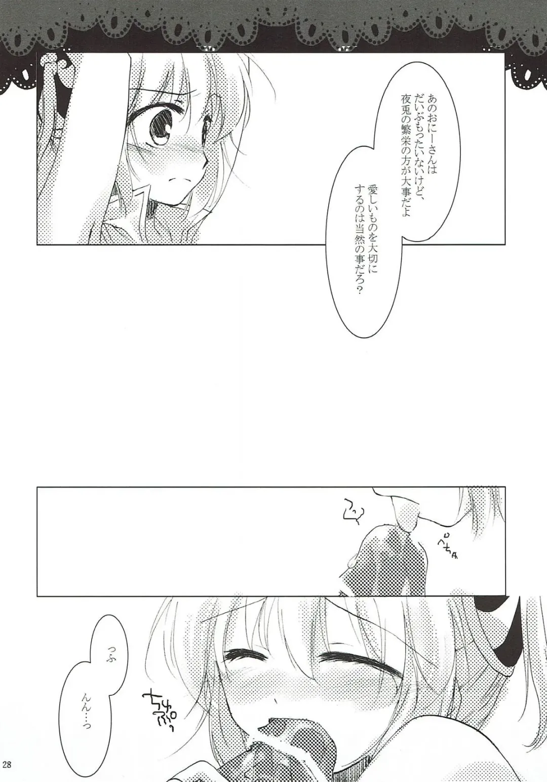 [Motomiya Mitsuki] Kageriyuku Tsuki ni, Kuchizuke o. Fhentai - Page 26