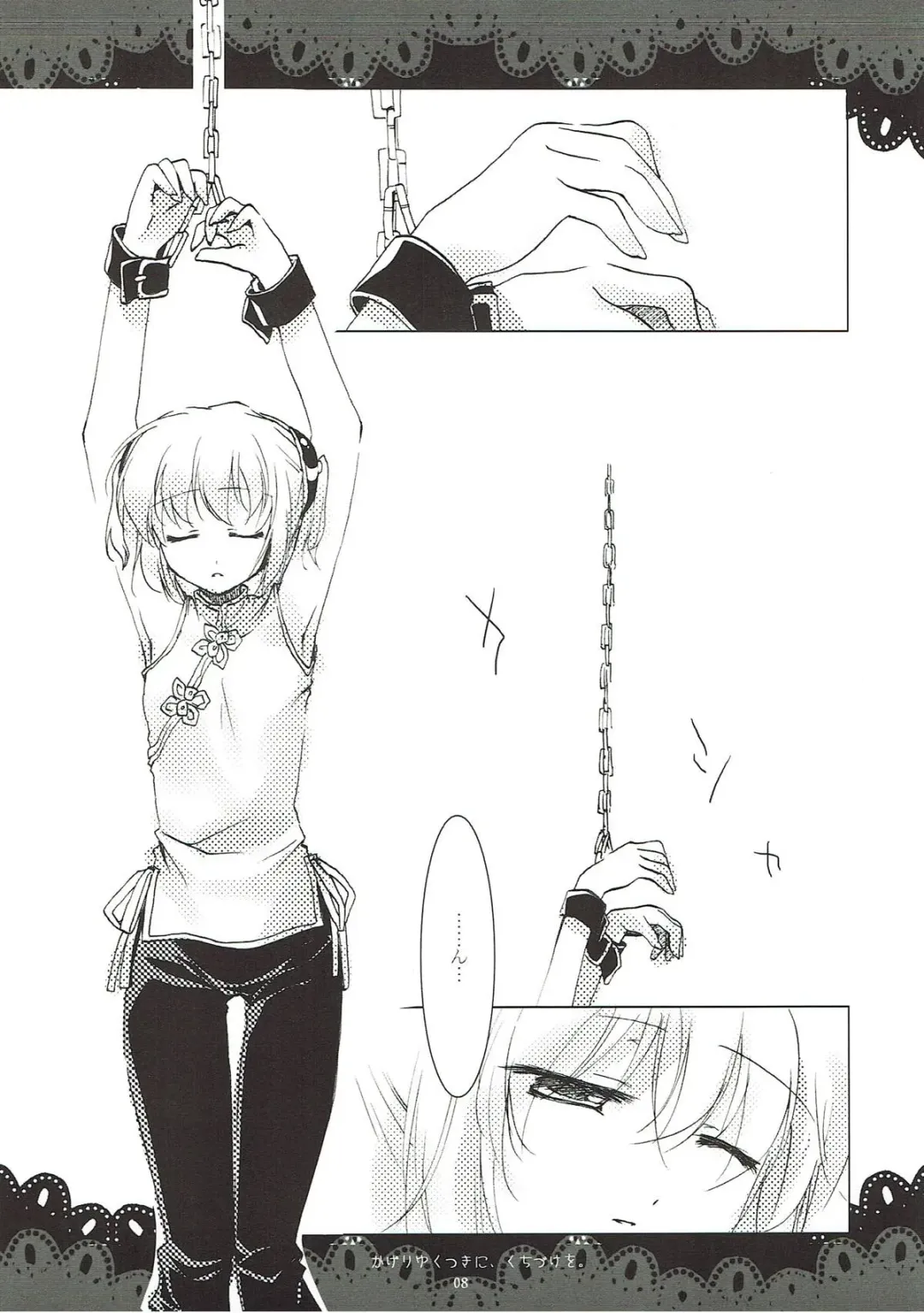 [Motomiya Mitsuki] Kageriyuku Tsuki ni, Kuchizuke o. Fhentai - Page 6