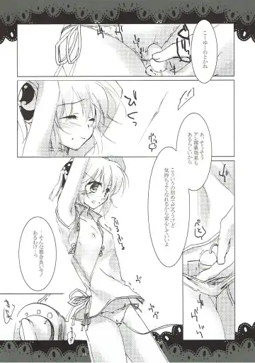 [Motomiya Mitsuki] Kageriyuku Tsuki ni, Kuchizuke o. Fhentai - Page 12