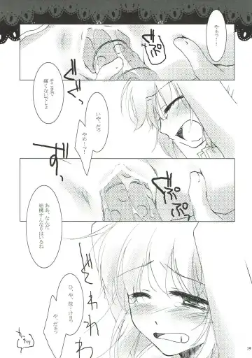 [Motomiya Mitsuki] Kageriyuku Tsuki ni, Kuchizuke o. Fhentai - Page 17