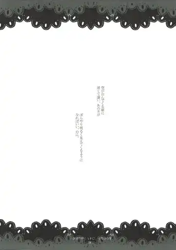 [Motomiya Mitsuki] Kageriyuku Tsuki ni, Kuchizuke o. Fhentai - Page 37