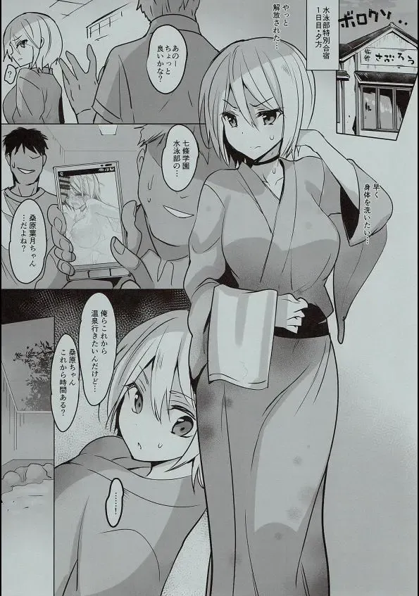 [Sansyoku Amido.] Seishun Nikki Shucchouban 2 Fhentai - Page 2