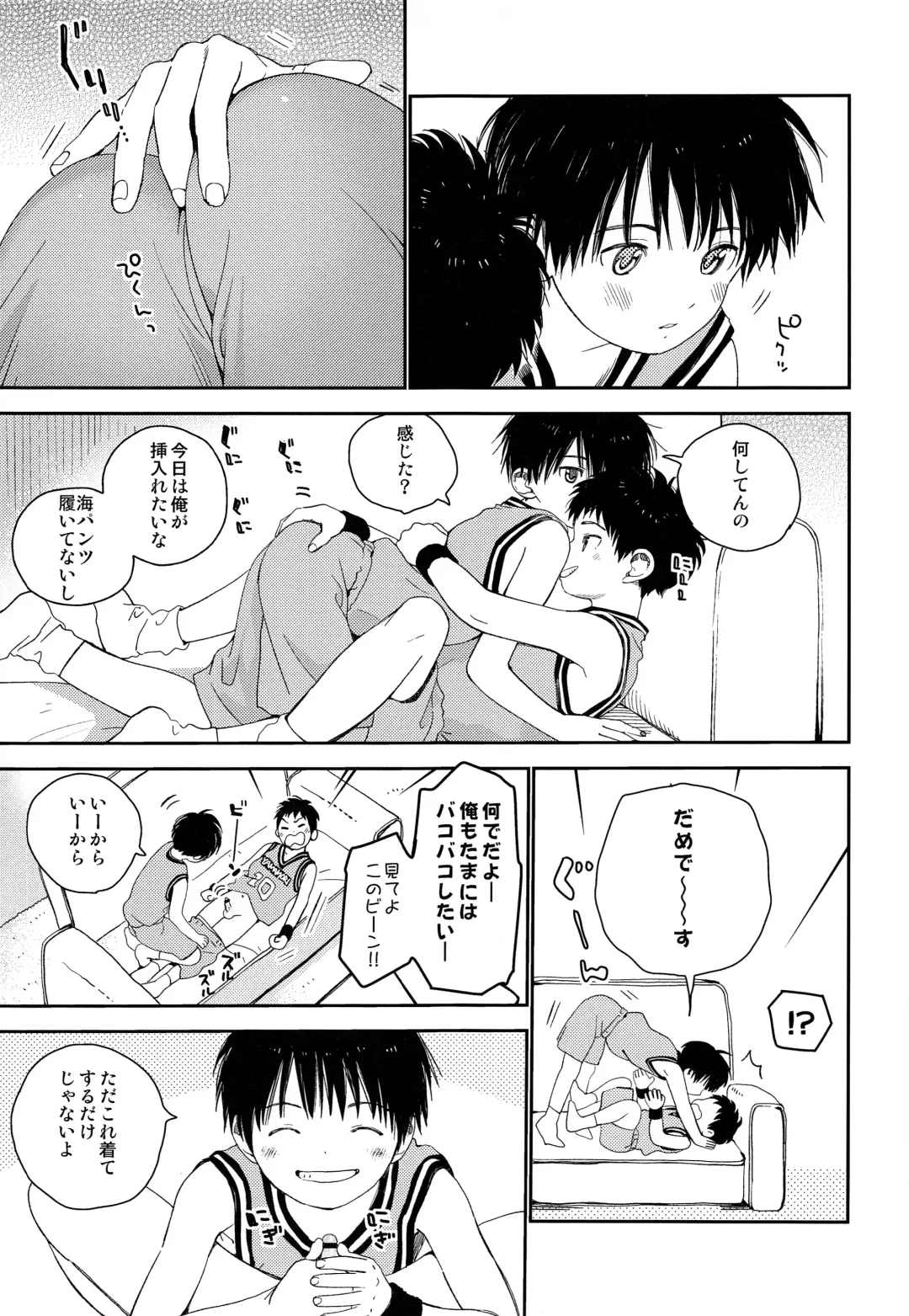 [Shinachiku] Shuiro ni Yokujou Fhentai - Page 20