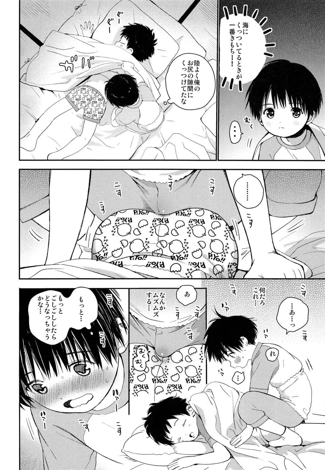[Shinachiku] Shuiro ni Yokujou Fhentai - Page 31
