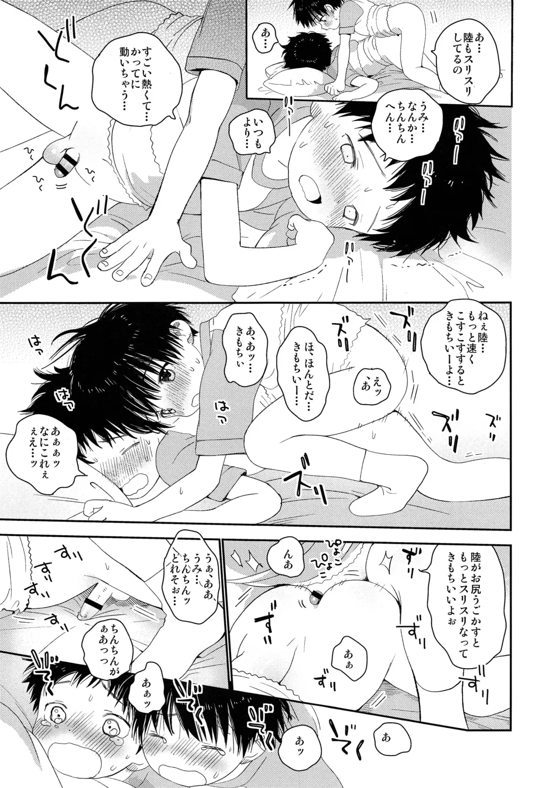 [Shinachiku] Shuiro ni Yokujou Fhentai - Page 34