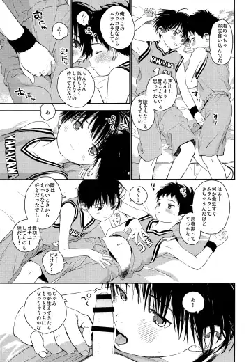 [Shinachiku] Shuiro ni Yokujou Fhentai - Page 10