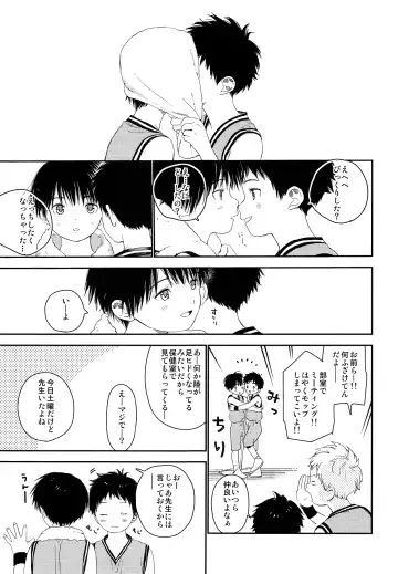 [Shinachiku] Shuiro ni Yokujou Fhentai - Page 6