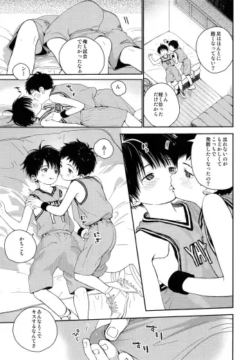 [Shinachiku] Shuiro ni Yokujou Fhentai - Page 8
