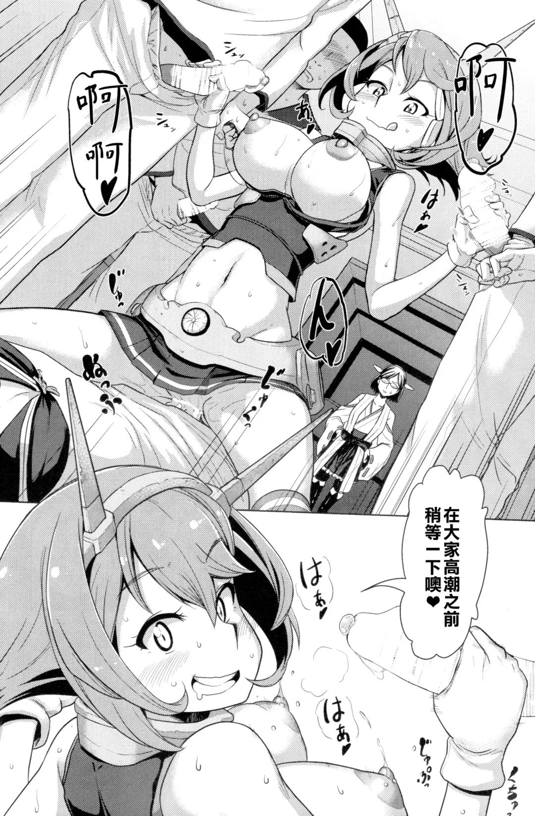 [Dam] Bitch na Mutsu-chan no Saishu Ninmu Fhentai - Page 4