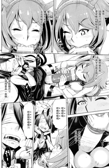 [Dam] Bitch na Mutsu-chan no Saishu Ninmu Fhentai - Page 10