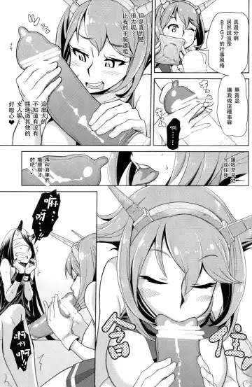 [Dam] Bitch na Mutsu-chan no Saishu Ninmu Fhentai - Page 9