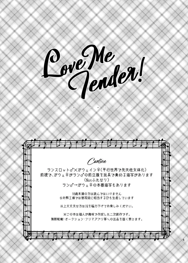 [Mori] Love Me Tender! Fhentai - Page 2
