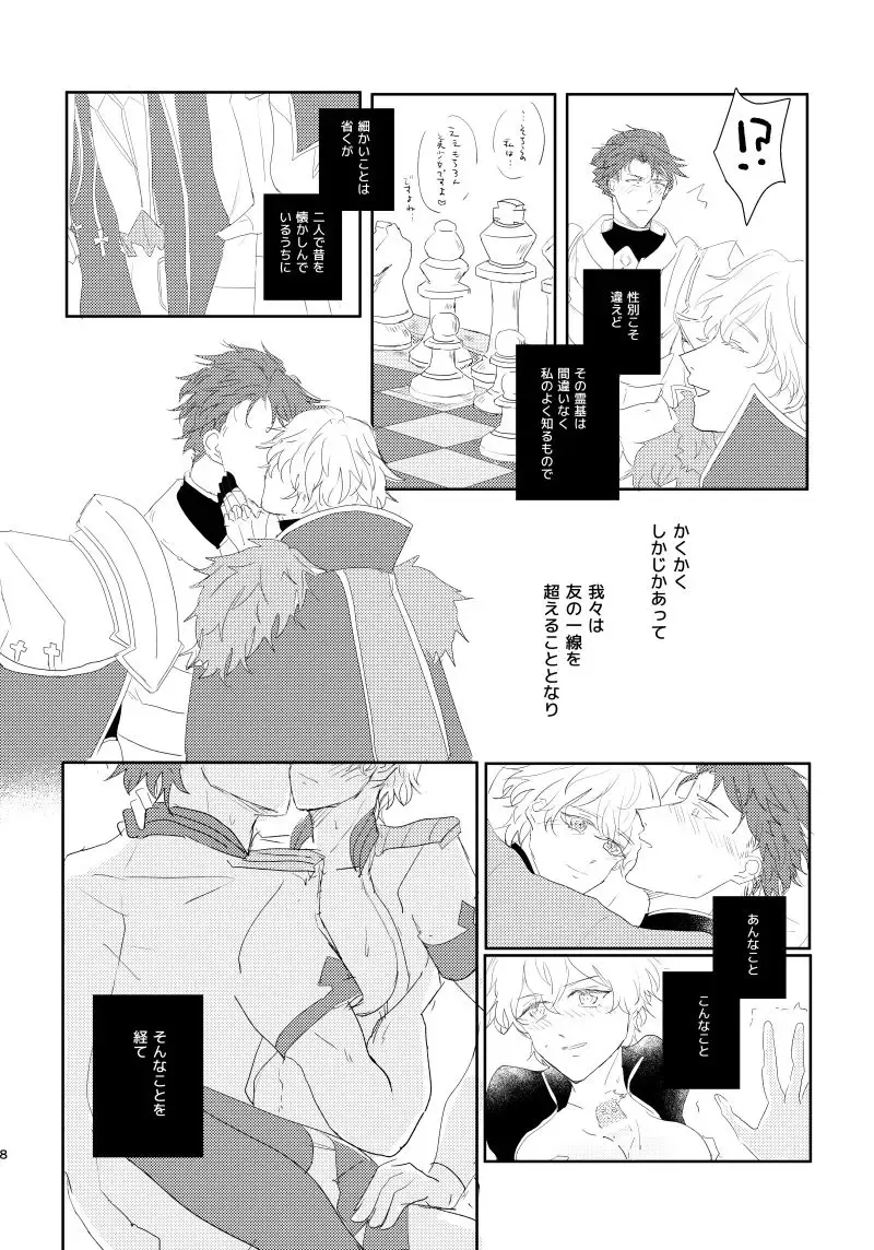 [Mori] Love Me Tender! Fhentai - Page 5