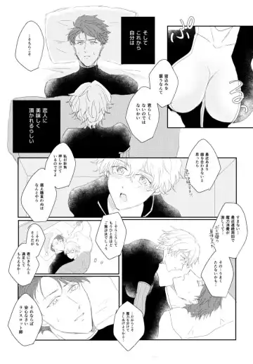 [Mori] Love Me Tender! Fhentai - Page 6