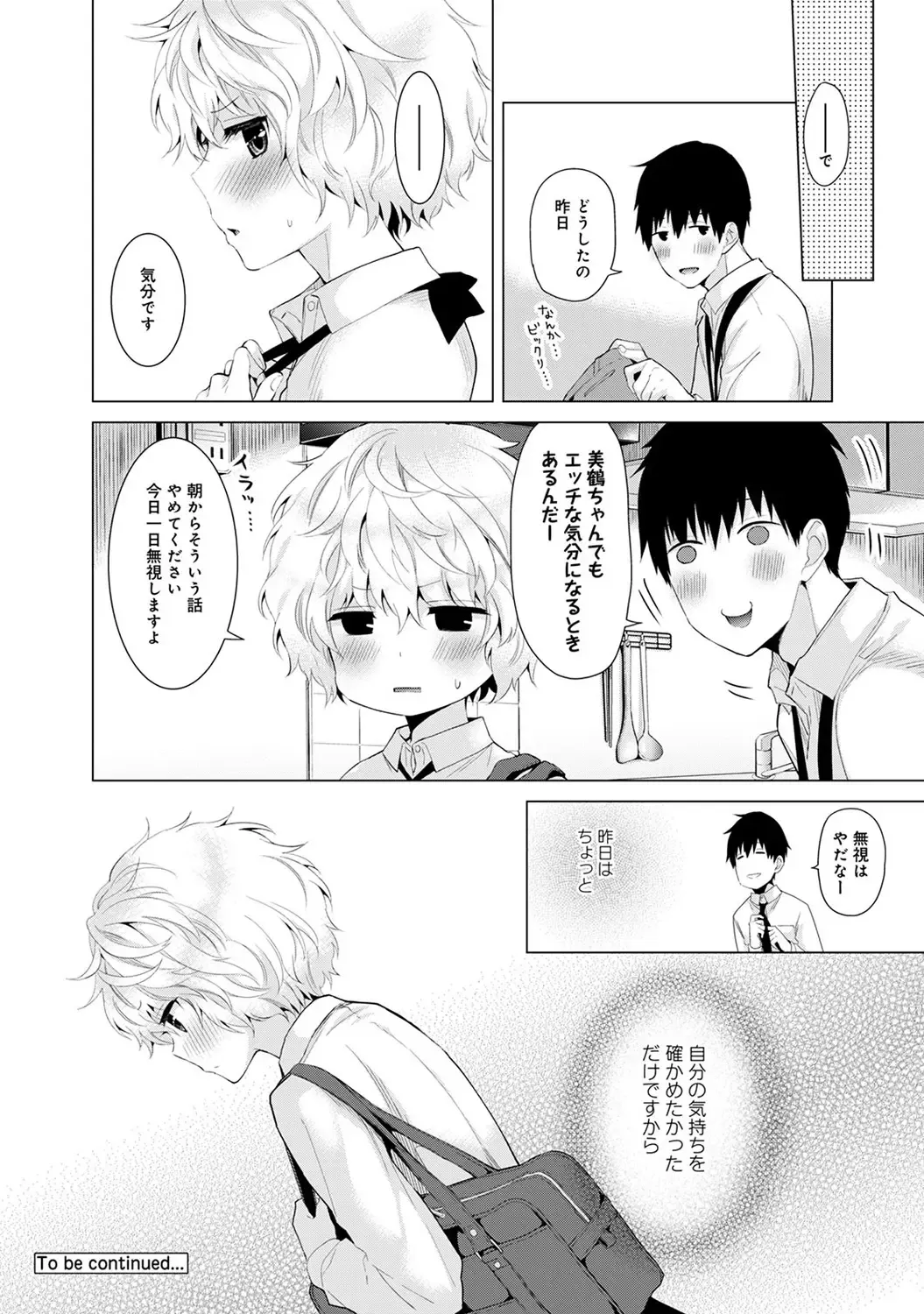 [Shiina] Noraneko Shoujo to no Kurashikata Vol.2 Fhentai - Page 28