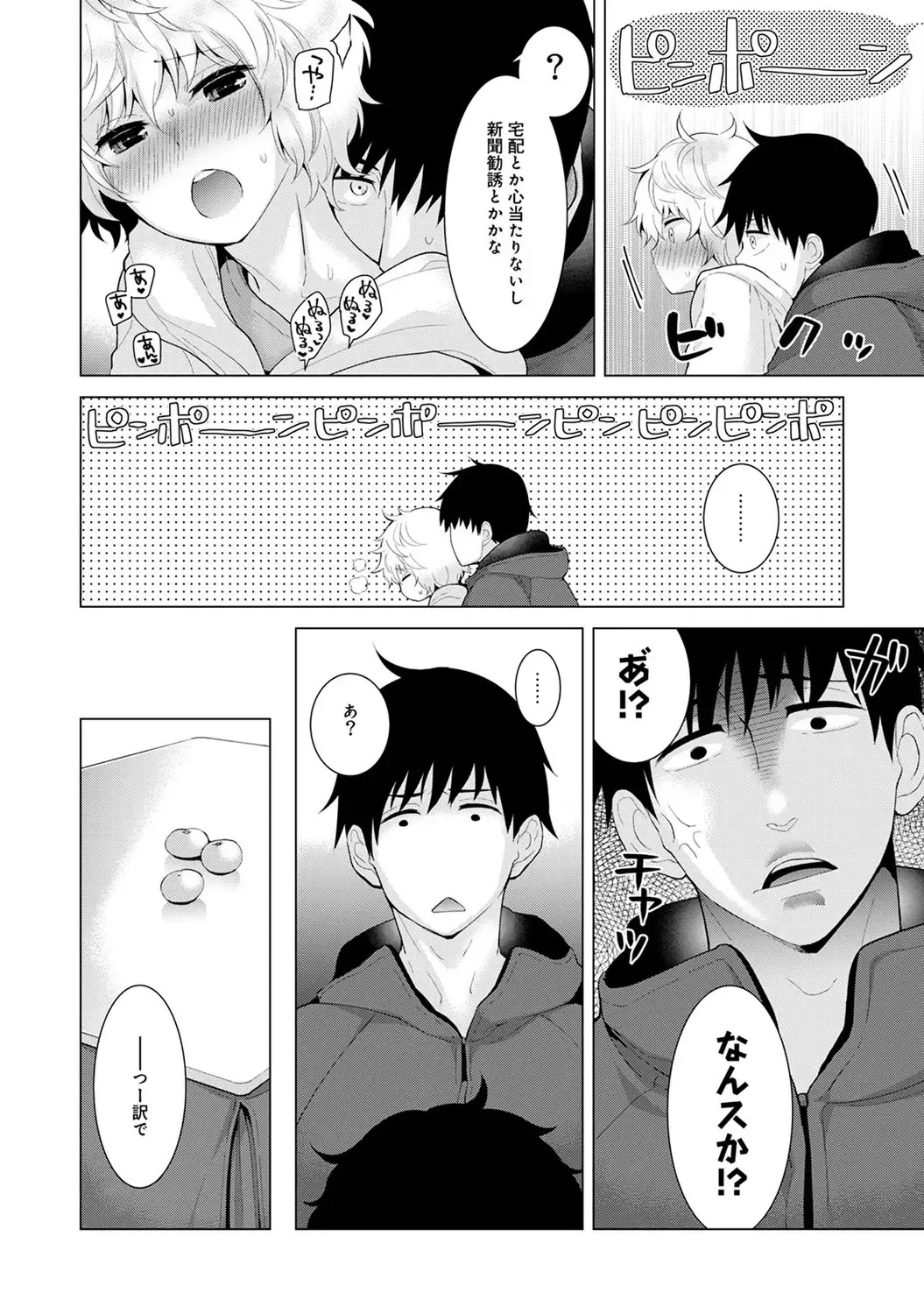 [Shiina] Noraneko Shoujo to no Kurashikata Vol.2 Fhentai - Page 64